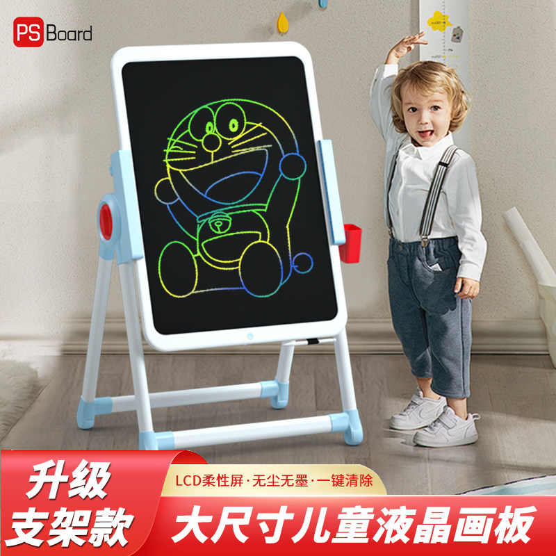 磐写儿童液晶画板家用小黑板宝宝涂色涂鸦绘画写字板支架式手写板