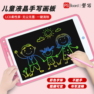 PS Board/磐写儿童画板液晶手写板家用小黑板绘画板写字板涂鸦板