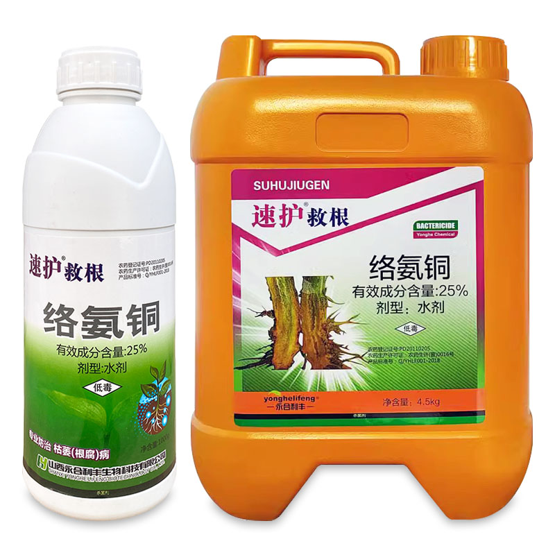 速护25%络氨铜枯萎病农药杀菌剂