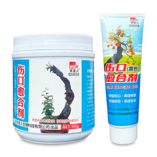 农圣人植物伤口愈合剂黑色盆景修剪封口涂膜剂金弹子涂抹愈合膏剂