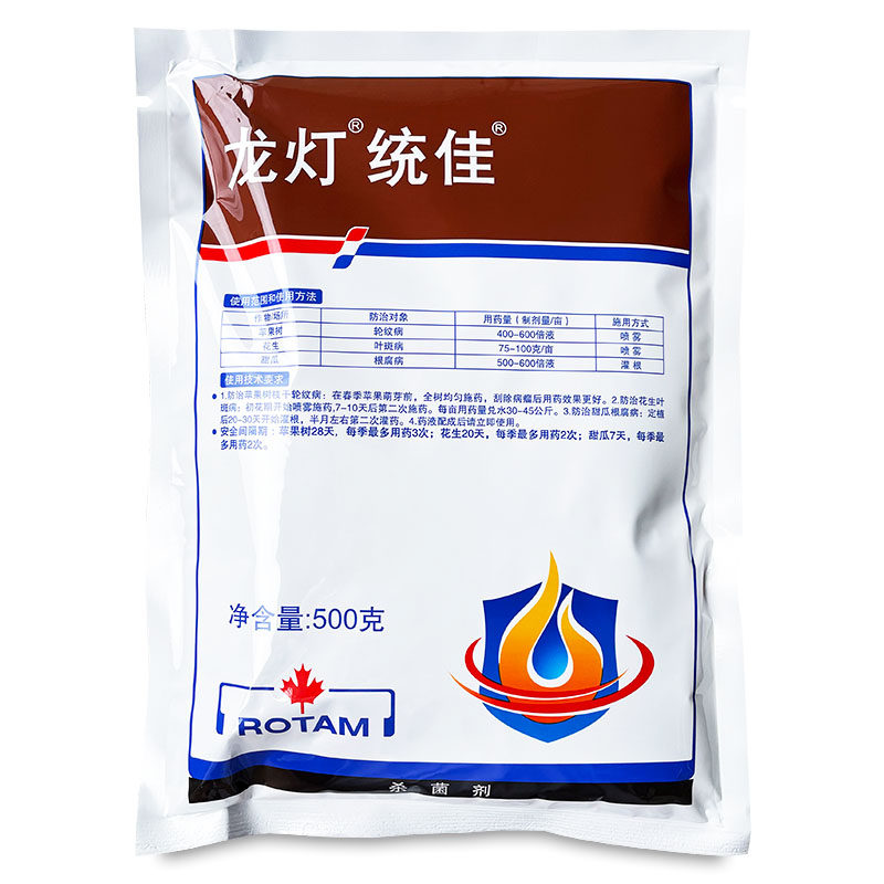龙灯统佳60%铜钙多菌灵 苹果树轮纹病叶斑病甜瓜根腐病农药杀菌剂
