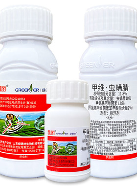 凯图11.8% 甲维·虫螨腈 甘蓝小菜蛾蔬菜吊丝虫农药杀虫剂