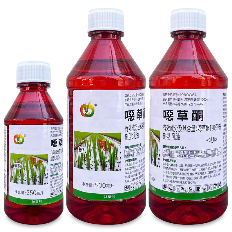 南通金陵农化 噁草酮 水稻田一年生杂草芽前封闭甩施农药除草剂