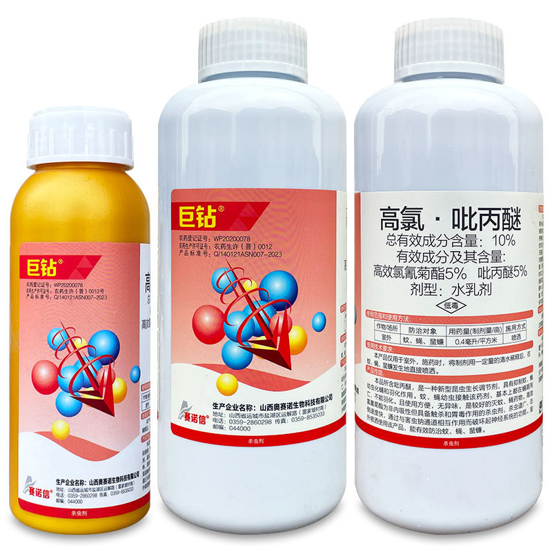 巨钻10%高氯·吡丙醚 蚊子苍蝇蜚蠊蟑螂环境卫生用药农药杀虫剂