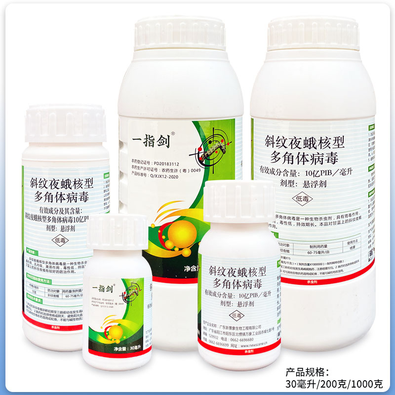 一指剑斜纹夜蛾核型多角体病毒