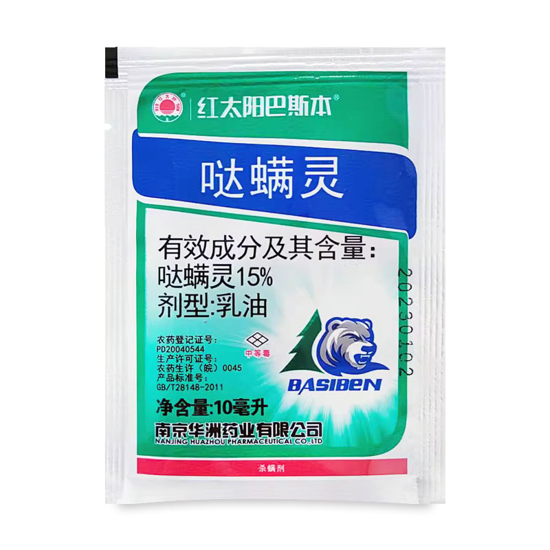 红太阳巴斯本15%哒螨灵杀螨剂
