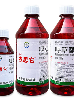 拜耳农思它 噁草酮 水稻移栽田一年生杂草选择性封闭农药除草剂