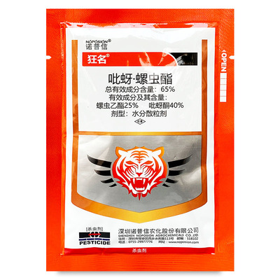 狂名65%吡蚜螺虫酯烟粉虱杀虫剂