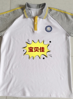 定制召陵中学同款短袖校服白色珠地棉灰色袖子二道黄条