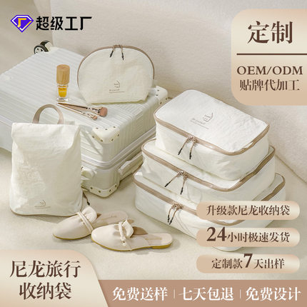 日本进口无印跨境尼龙旅行袋多功能行李箱衣物鞋子收纳袋化妆品内