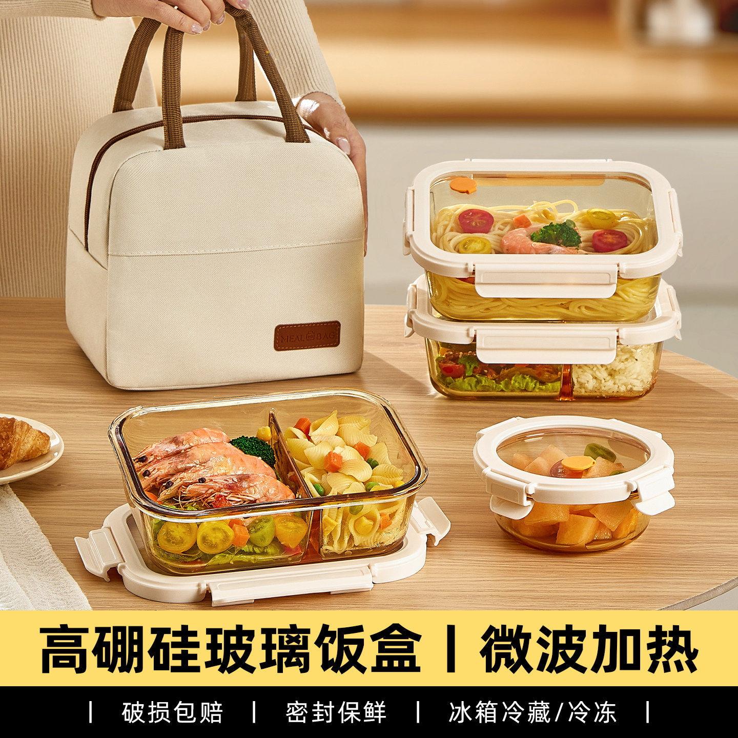 日本希乐扣玻璃饭盒微波炉加热带饭密封餐盒上班族带盖分格便当保图片