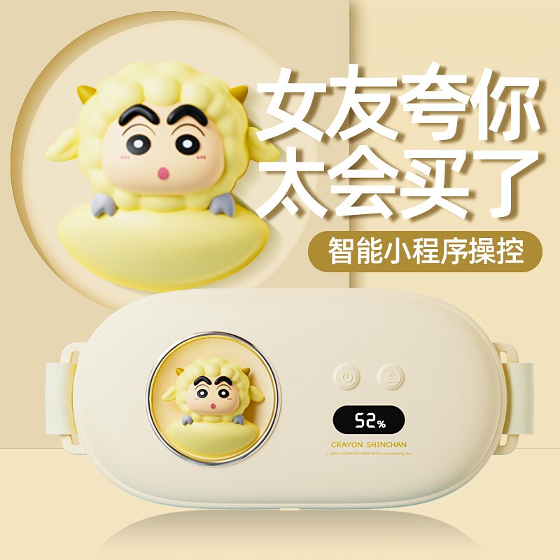 日本蜡笔小新暖宫腰带女生用暖肚子生理期神器肚子疼暖腹送女生日