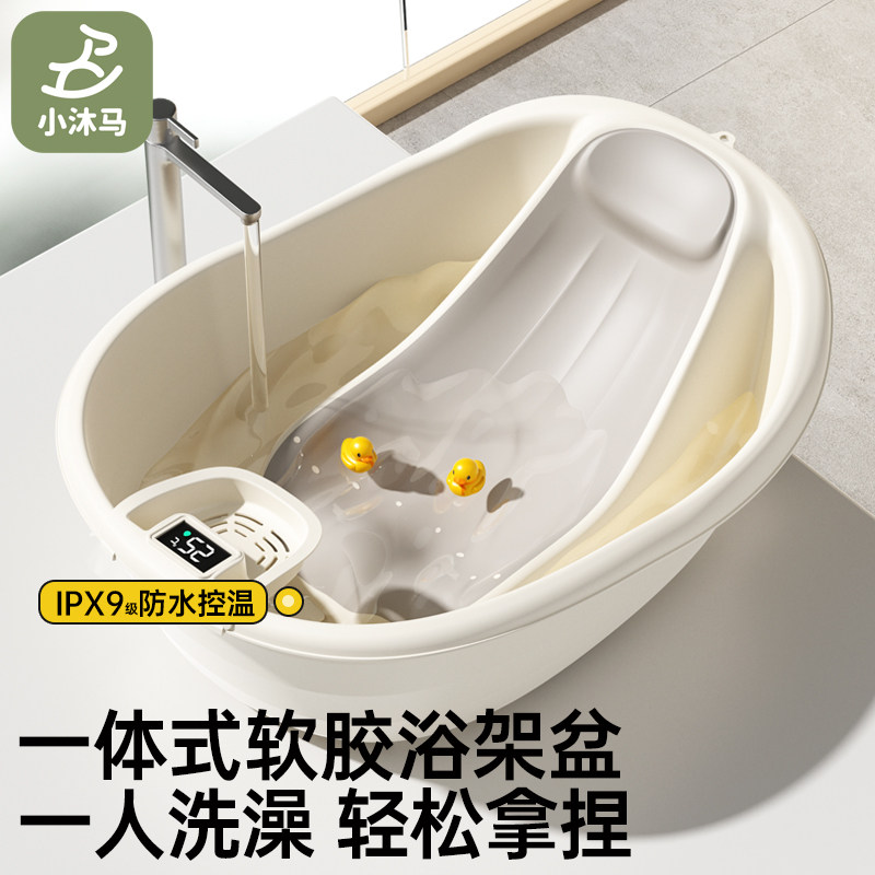 日本小沐马婴儿洗澡盆宝宝沐浴盆新生儿专用可坐躺托浴架幼儿家用