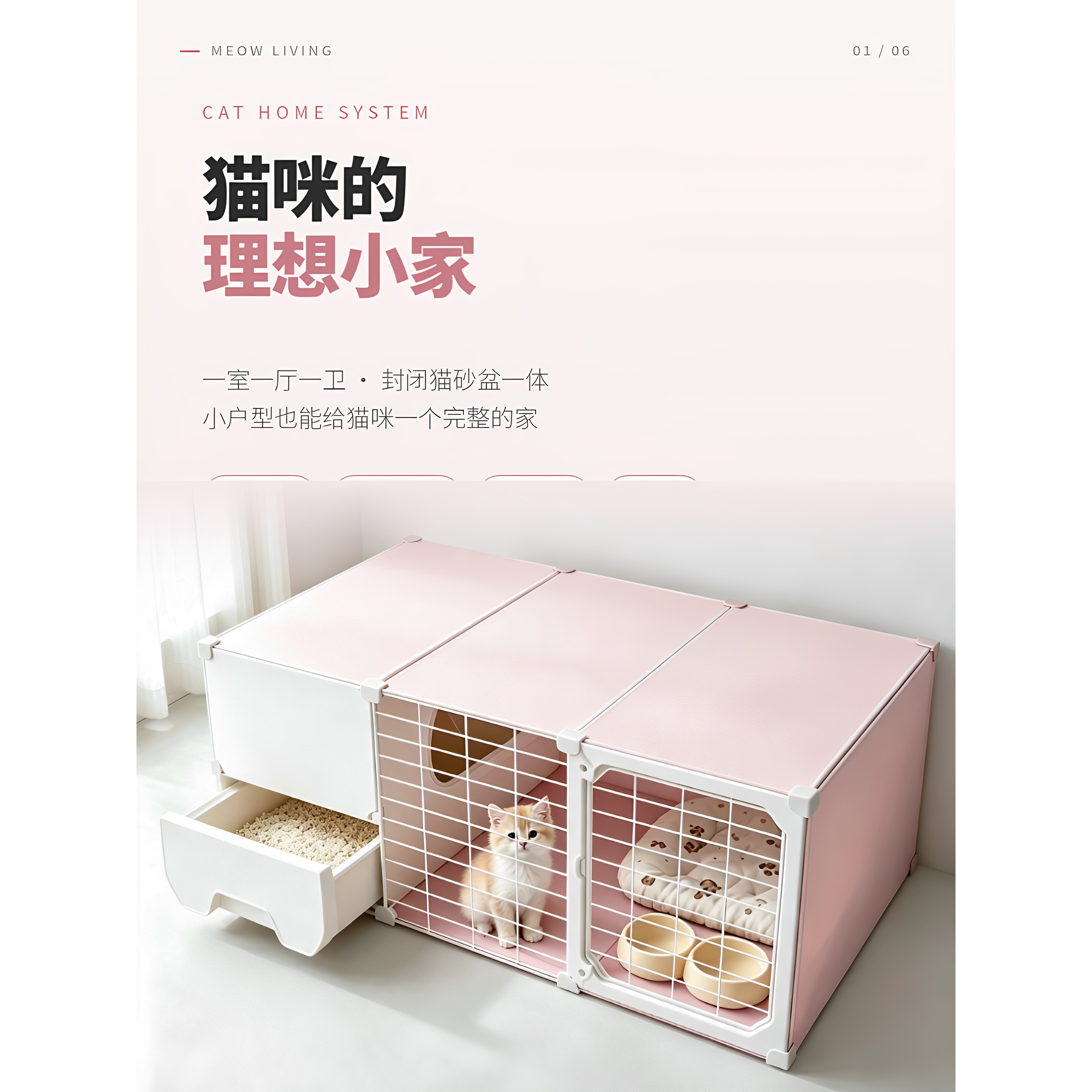 日本幼猫笼子猫窝厕所一体家用室内一室一厅一卫小户型猫砂盆别墅
