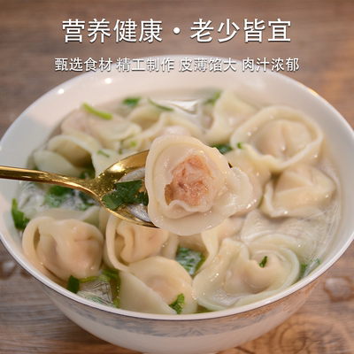 手工制作猪肉馄饨268g李福全海鲜云吞速食早餐鲜肉大馄饨半成品