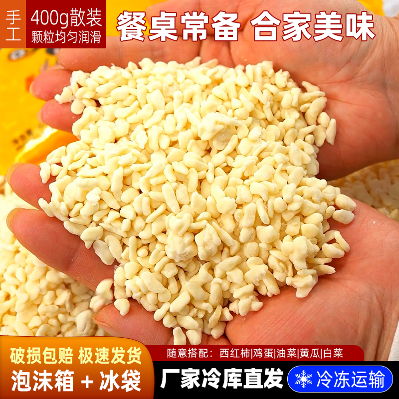 手工李福全小疙瘩汤面疙瘩400g唐山特产手工制作面点速食营养美味