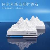 阿尔卑斯香薰摆件高级香薰扩香生日礼物桌面摆件扩香石礼物卧室