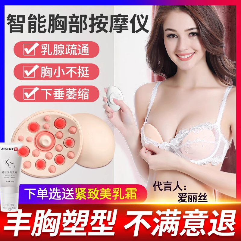 丰胸仪器下垂增大胸部按摩器疏通乳腺乳房产品美胸按摩仪神器电动