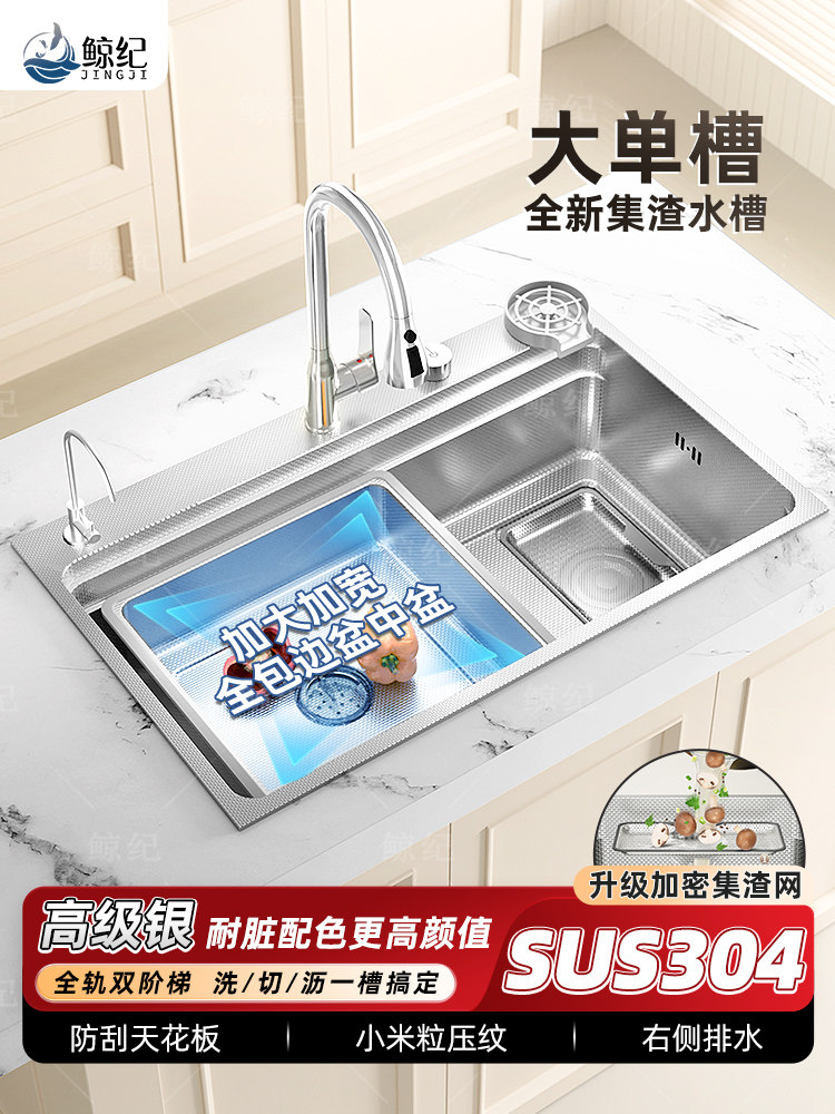 Sus304不锈钢厨房家用水槽手工加厚大单槽防锈原色柜台下蔬菜盆