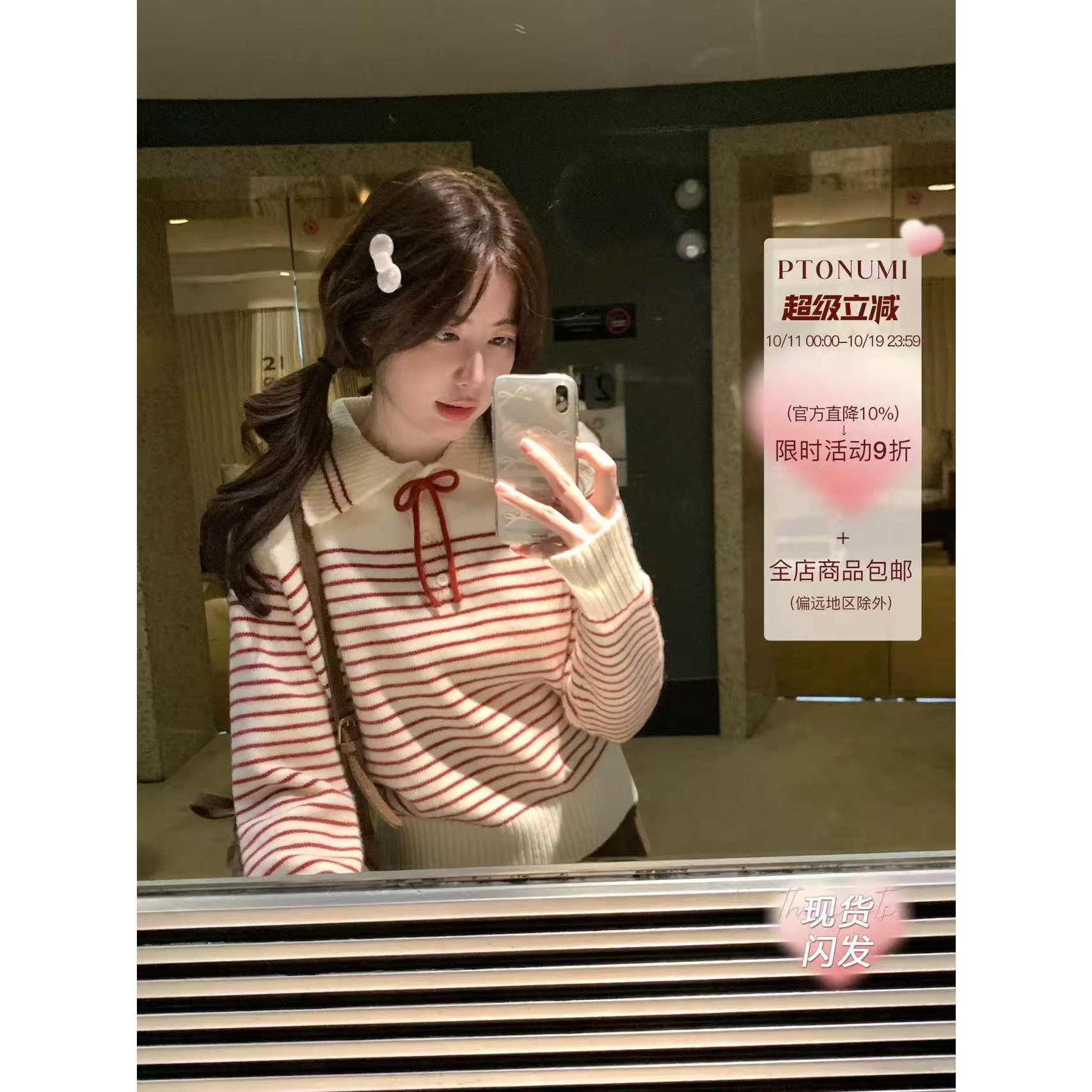 PtonUmi 条纹美学 翻领条纹蝴蝶结绑带毛衣女秋冬套头长袖针织衫
