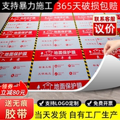 修防护地膜装 修地膜木地板保护膜装 修保护膜 修地面保护膜装 加厚装