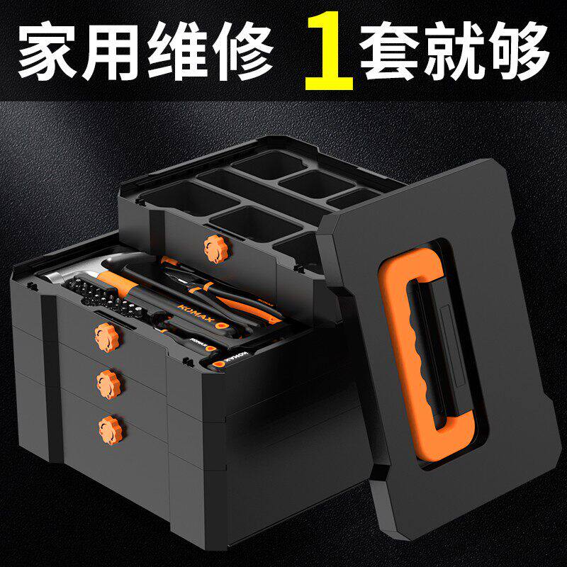 德国进口日常家用工具箱维修套装大全五金电工专用家庭车载多功能