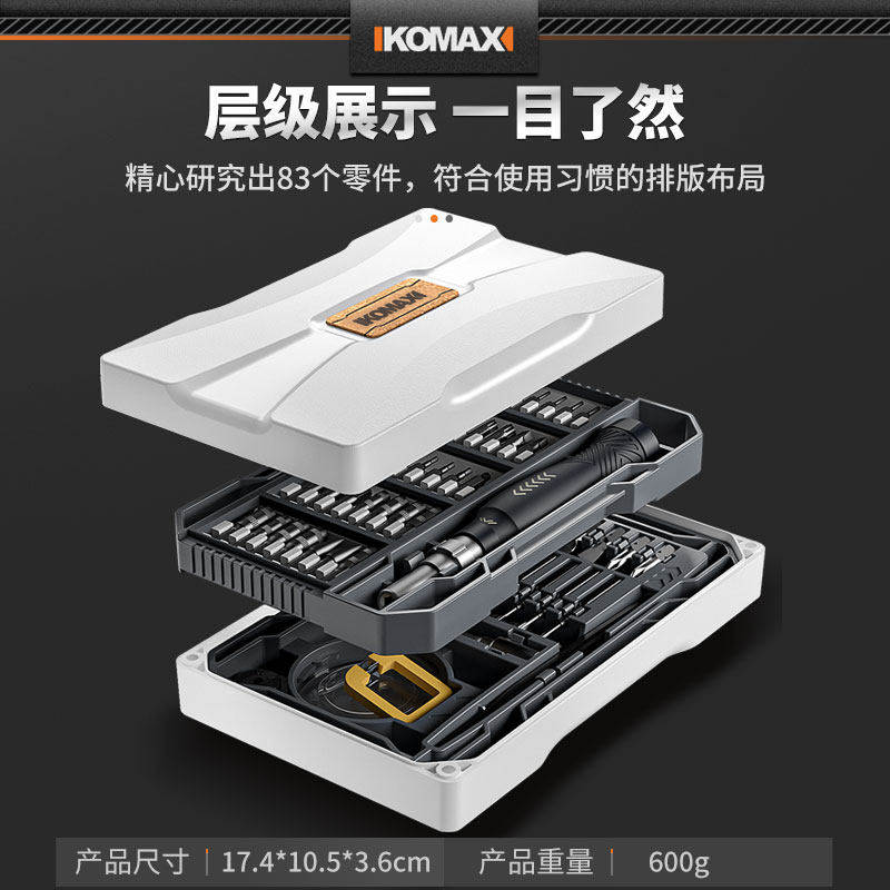 德国进口家用螺丝刀套装高硬度一字十字组合螺丝批手机维修工具专