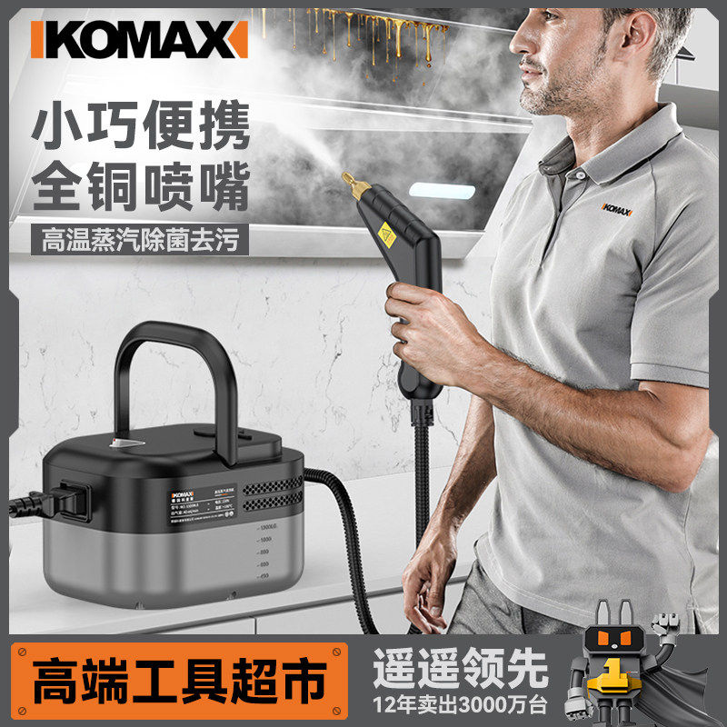 德国进口高压高温蒸汽清洁机多功能家用抽油烟机空调家电消毒工具