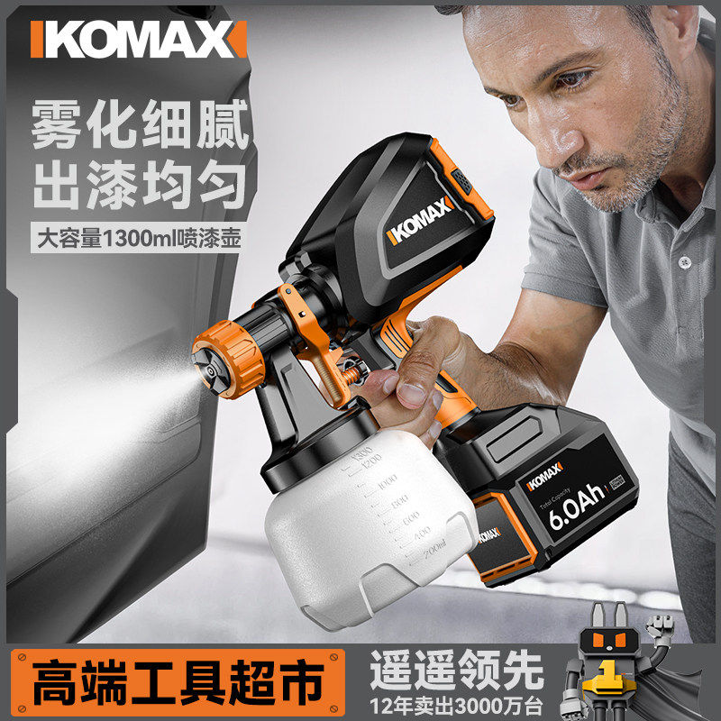 德国进口电动喷漆枪油漆喷枪家用小型锂电喷漆高雾化喷壶乳胶漆神