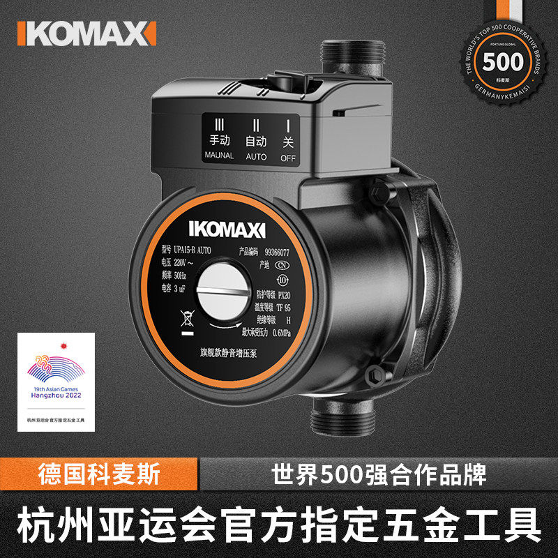 德国进口家用全自动自来水增压泵静音太阳能热水器小型水泵高层管