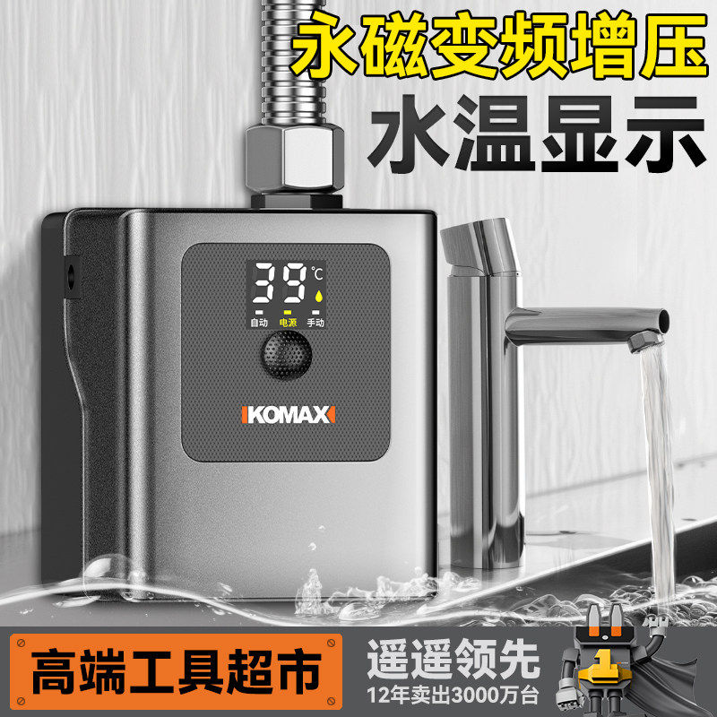 德国进口增压泵家用全自动静音小型太阳能花洒热水器自来水抽水管