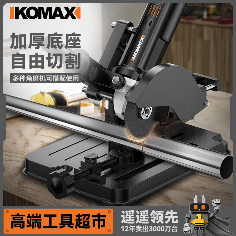 德国进口角磨机支架万用多功能小型切割机台锯台式磨光机改装固定