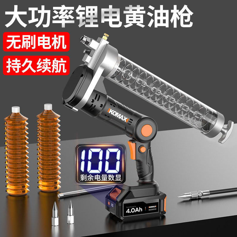 德国进口电动黄油枪挖机专用充电式高压锂电打黄油神器齿轮润滑自