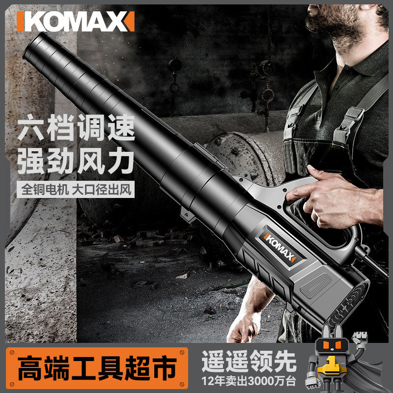 德国进口暴风机充电式吹风机鼓风机吹灰尘大功率工业除尘枪强力无