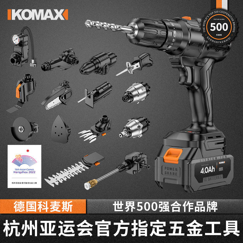 德国进口家用手电钻充电式冲击钻工具锂电电锤多功能小型手枪钻电