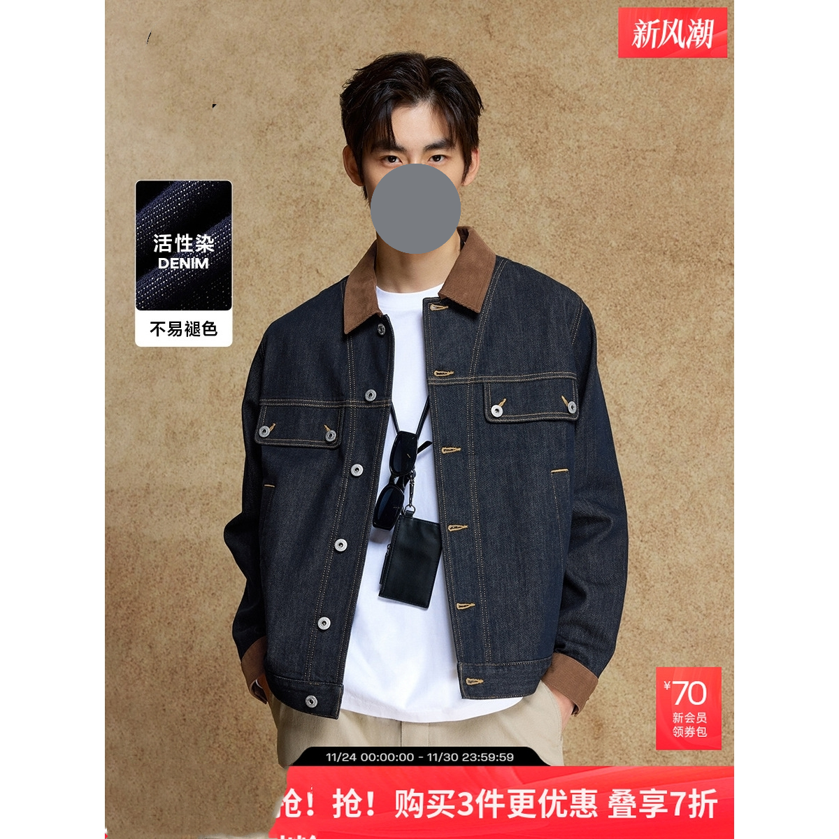 2025男原色水洗牛仔衣秋季灯芯绒翻领夹克外套巴恩风上衣男装