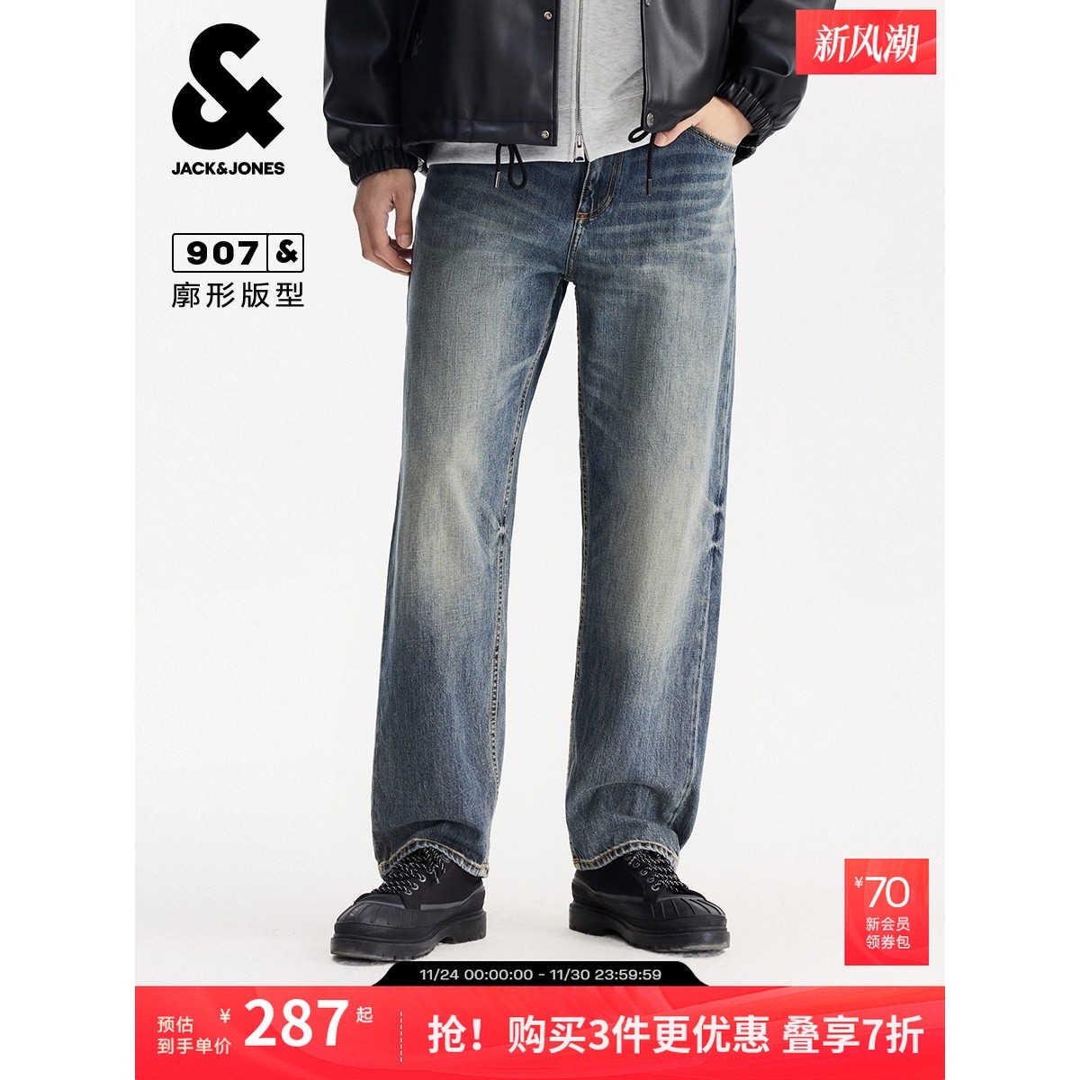 2025907秋季阔腿裤复古猫须水洗美式宽松牛仔裤长裤子男款