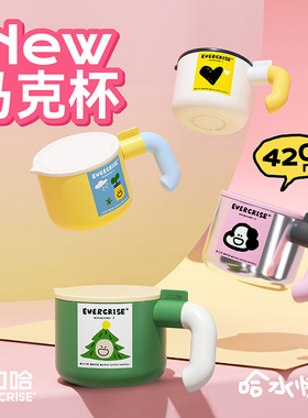 evercrise大口哈不锈钢马克杯保温办公室杯子茶杯咖啡杯水杯女