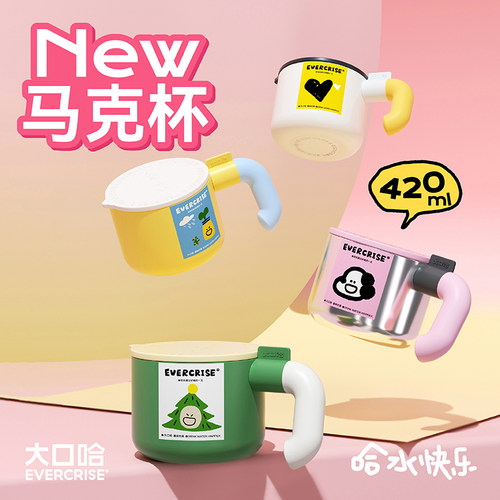 大口哈马克杯316不锈钢