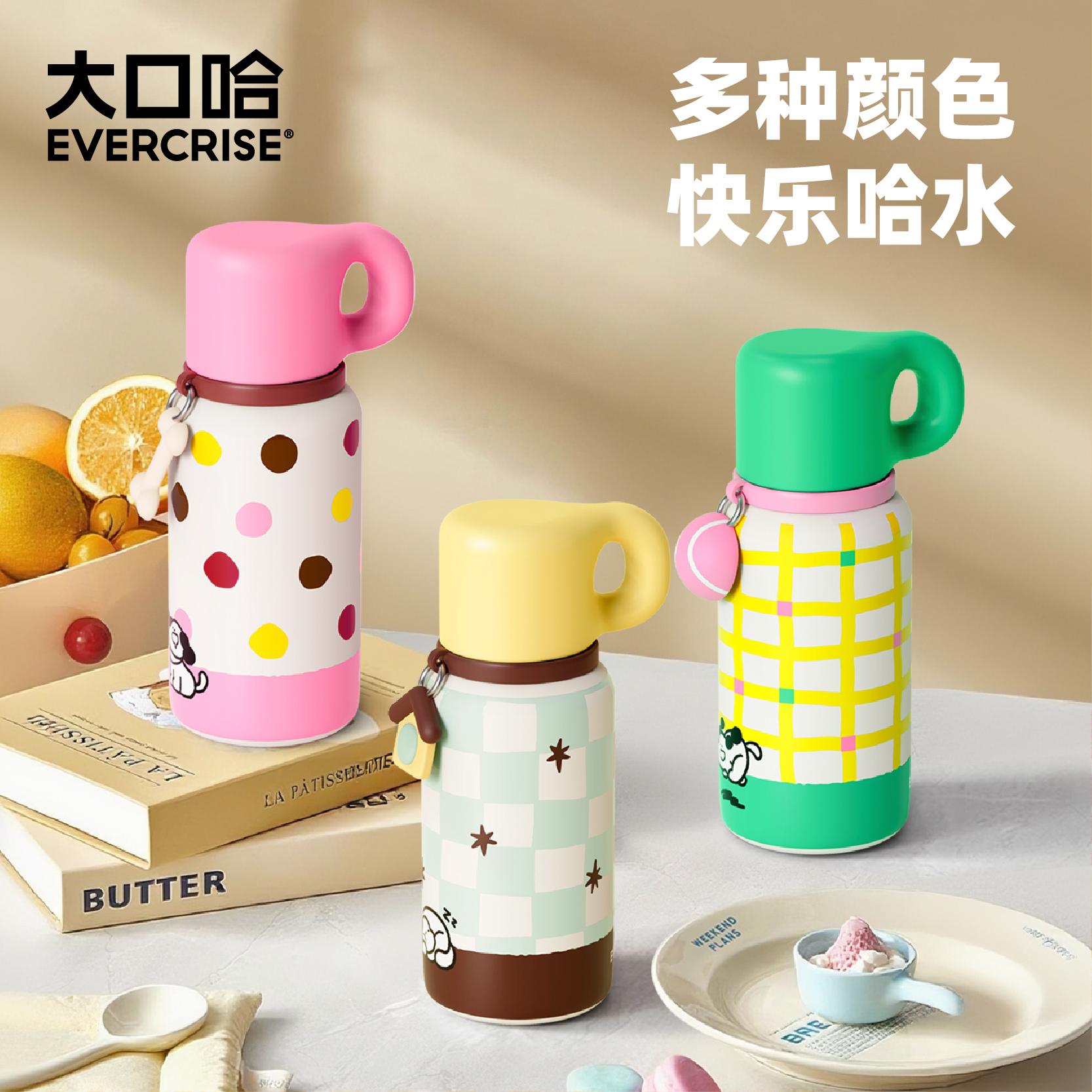 evercrise大口哈保温杯高颜值儿童吸管学生杯子大容量保冷水杯女