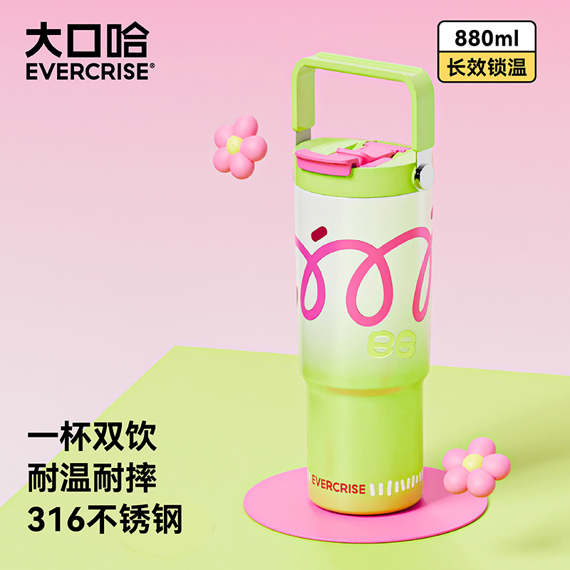 evercrise大口哈巨無(wú)霸吸管保溫杯大容量水杯女水壺冰霸汽車杯子