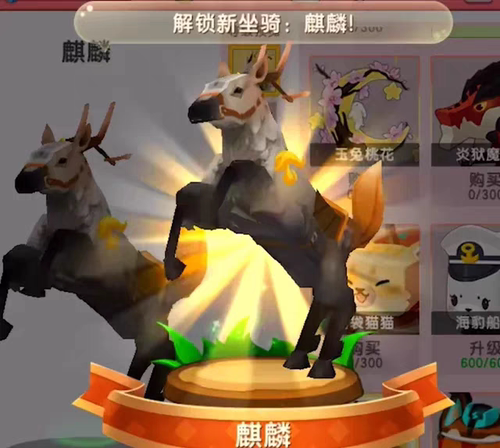 迷你世界永久坐骑一级麒麟走炎技能祥瑞麒麟一步到位10级祥瑞麒麟