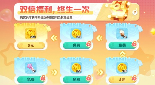 迷你币代充多段活动迷你世界上号代充多段拉满2220迷你币