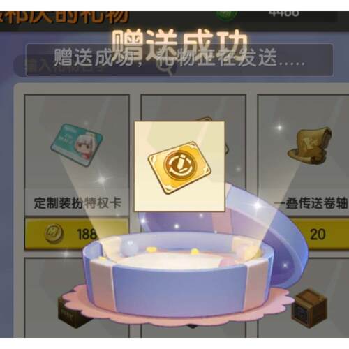 迷你世界改名卡迷你世界永久装扮改名卡筑梦坐骑积分定制特权卡