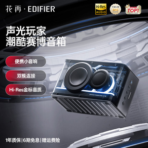 漫步者花再NEW PLAY蓝牙音箱2025新款高音质桌面音响大音量低音炮