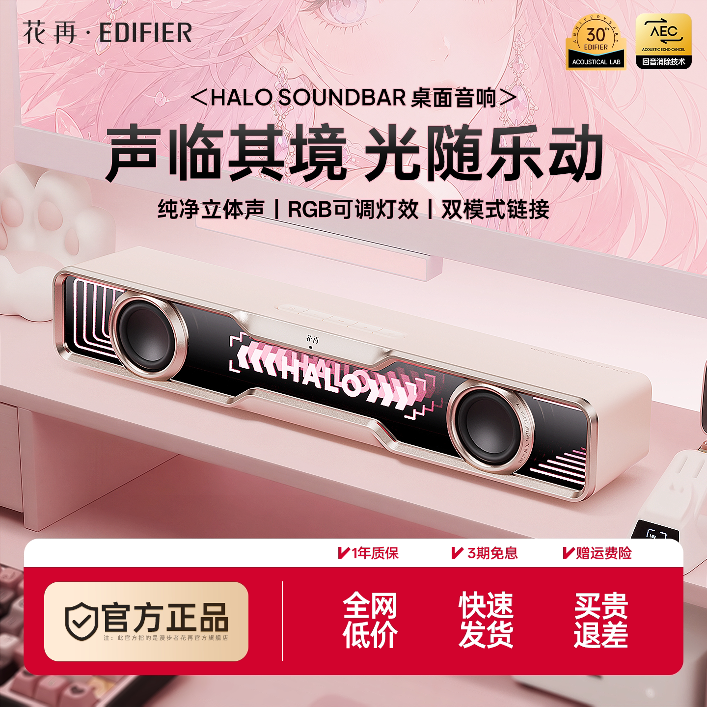 漫步者花再Halo Soundbar电脑音响蓝牙小音箱桌面台式家用游戏usb