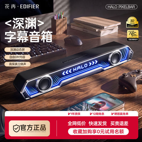 【官旗正品】漫步者花再歌词音响