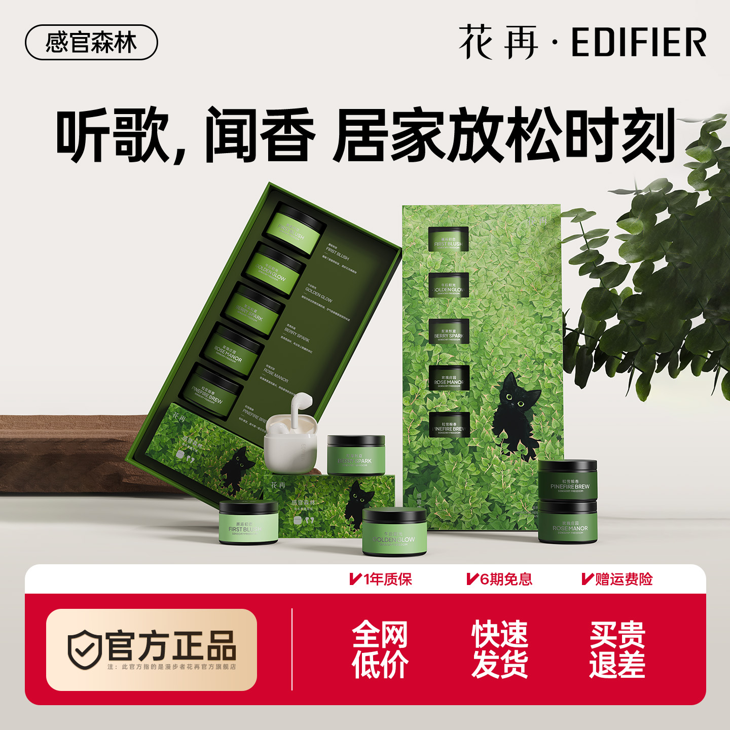 送女神高级七夕礼物香薰耳机礼盒