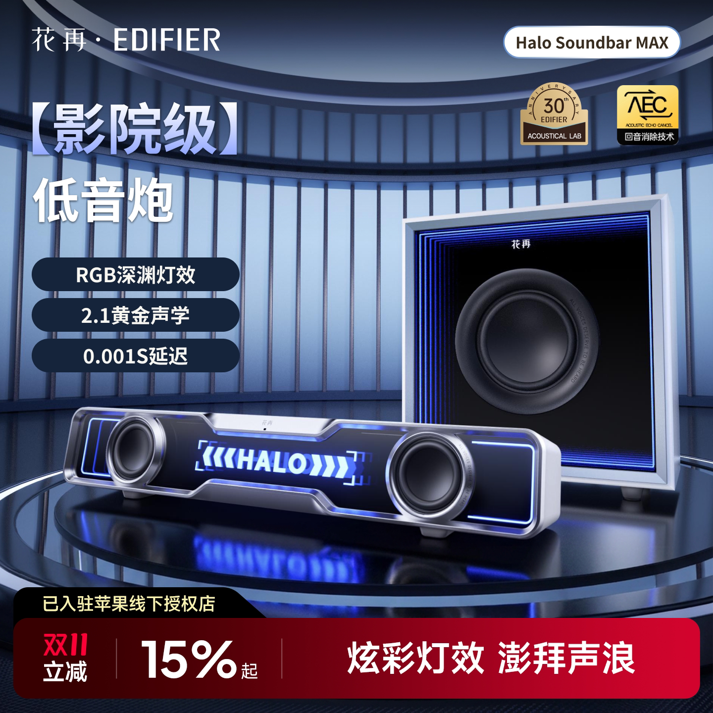 漫步者花再Halo SoundbarMax电脑音响低音炮超重低音蓝牙游戏音箱