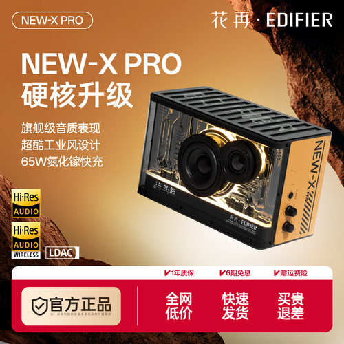漫步者花再RGB氛围音箱全新升级